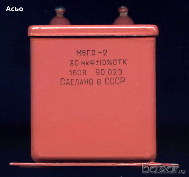 МБГО-2, снимка 1