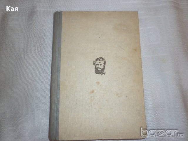 Христо Ботев - Биография автор Мих. Димитров 1948 , снимка 1