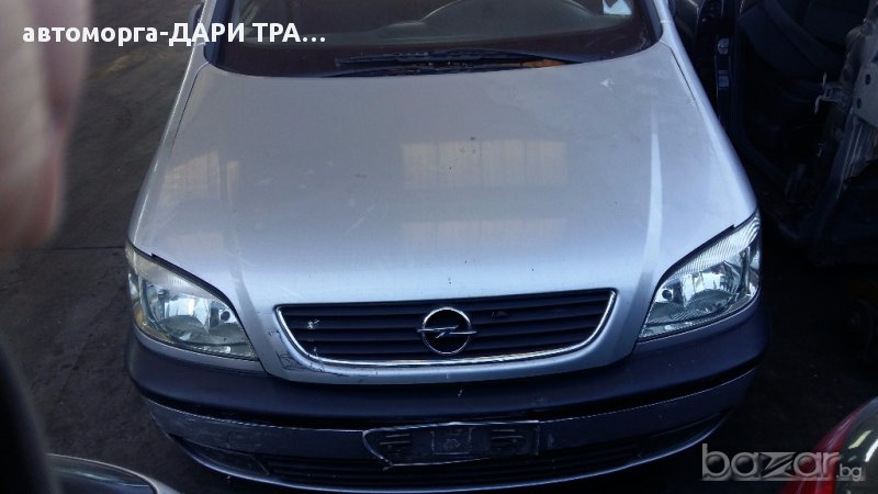 опел зафира А на части БЕНЗИН/ДИЗЕЛ 20-броя, снимка 1