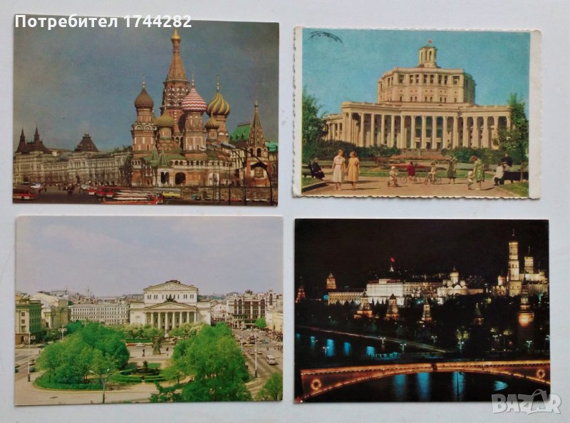 Пощенски картички  - Москва - 1959 и 1983 год, снимка 1