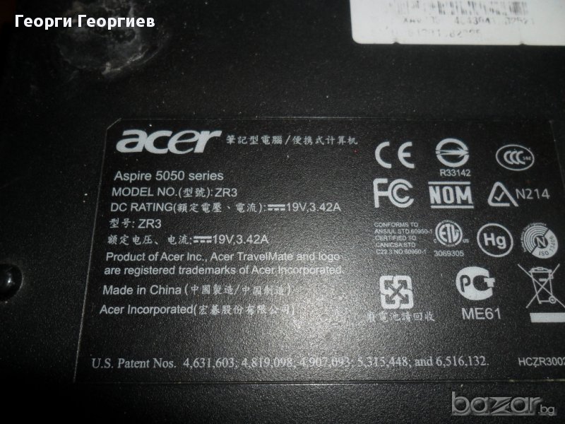 Продавам лаптоп за части ACER ASPIRE 5050, снимка 1