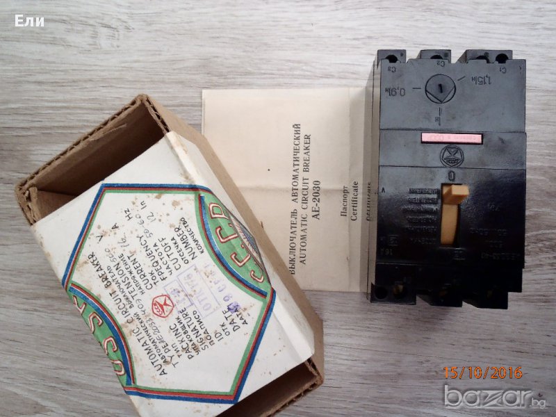 Автоматичен прекъсвач, снимка 1