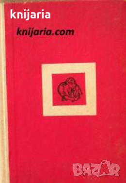 Ейглетиерови книга 1 , снимка 1