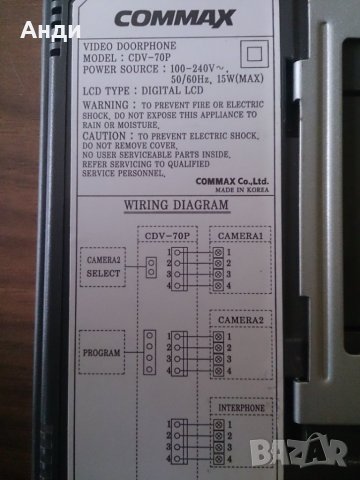 Цветен видеодомофон, снимка 2 - Други - 24974227