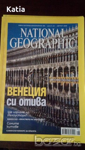 Списания National Geographic 2006-2013 г., снимка 13 - Други ценни предмети - 14245733
