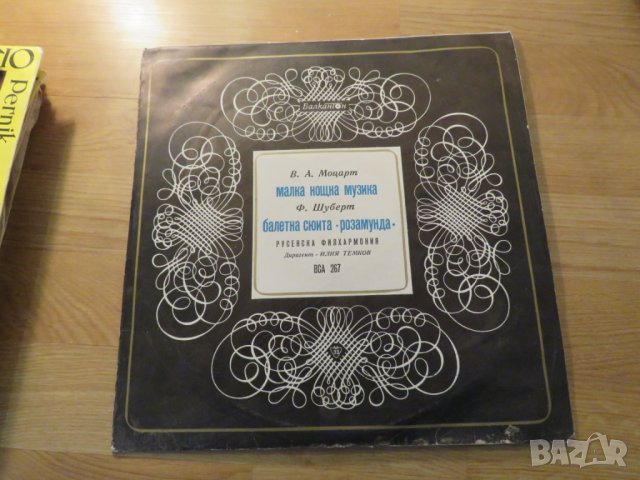 Грамофонна плоча Йохан Щраус- изд.70те г. - обичайте и съхранете хубавата музика, снимка 3 - Грамофонни плочи - 25424122