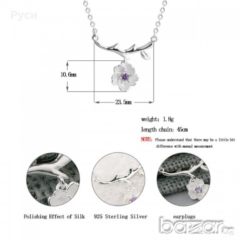 Сребърно колие - Вишнев цвят, снимка 3 - Колиета, медальони, синджири - 20985869