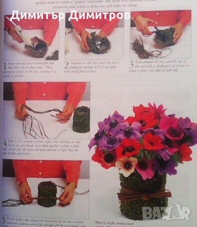 Flower arranging Jenny Raworth, снимка 4 - Енциклопедии, справочници - 23544970