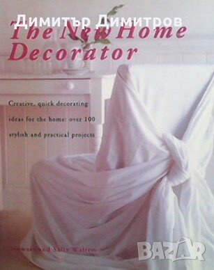 The new home dekorator Stewart Walton, снимка 1 - Специализирана литература - 23546450