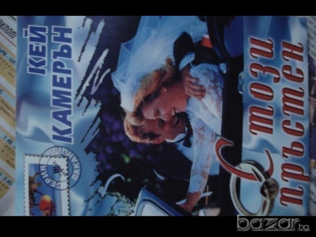 интересни нови книги, снимка 8 - Художествена литература - 7064684