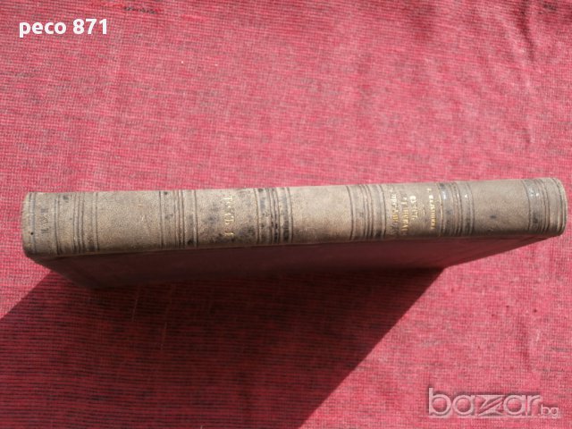 Курс гражданского судопроизводства, К.Малышев,1876 г.,Первый том, снимка 8 - Художествена литература - 15674783