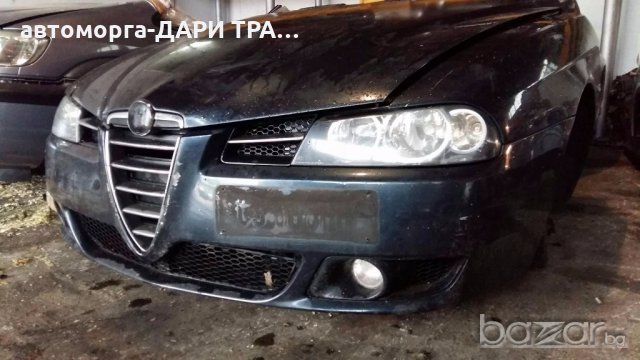 АЛФА РОМЕО 156 ФЕИС 05