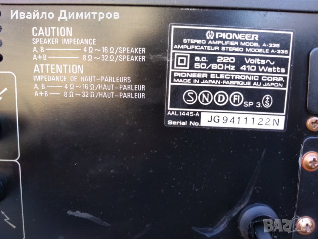 Pioneer A335 усилвател, снимка 7 - Ресийвъри, усилватели, смесителни пултове - 24060054