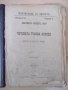 Книга "Чичовата Томова колиба-Хариета Бичеръ Стоу"-412 стр., снимка 1