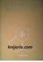 Практическо Пчеларство , снимка 1 - Художествена литература - 18891053