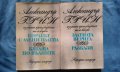 Александър Грин - Избрани произведения в два тома. Том 1-2 , снимка 1 - Художествена литература - 16556100