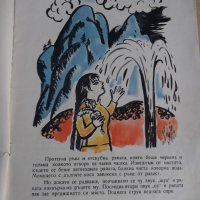 Книга "Момичето с дългите коси - Сяо Кан-Ниу" - 16 стр., снимка 3 - Детски книжки - 19156340