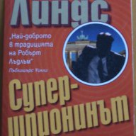 Гейл Линдс, снимка 1 - Художествена литература - 7762369