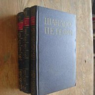 Шандьор Петьофи - оригинал в четири тома на руски език, снимка 1 - Чуждоезиково обучение, речници - 9915168
