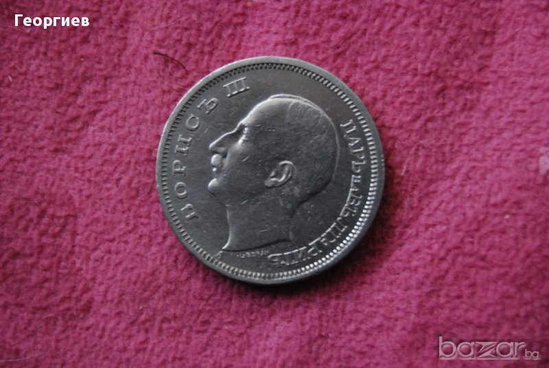 50 лева Царство България 1940, снимка 1