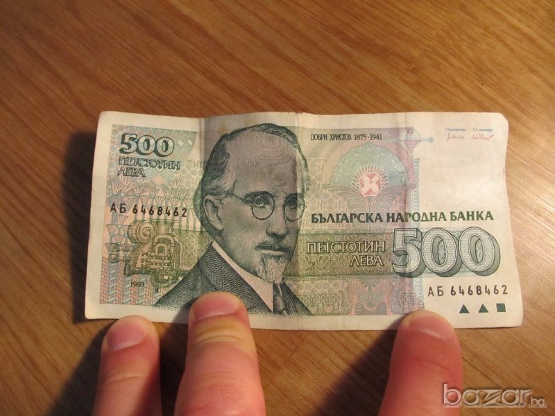 Банкнота от 500 лв емисия 93 г. за ценители и колекционери , снимка 1