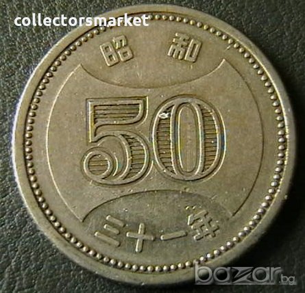 50 йени 1956( император Хирохито), Япония, снимка 1