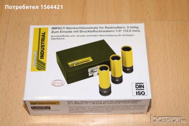  вложки, камъни - гедоре Proxxon -1/2″ за алуминиеви джанти,нови, немски, внсо от Германия, снимка 1