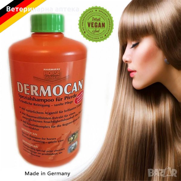 Конски шампоан  Дермокан + Маска за коса Тривитаминол = 30 лева!!!, снимка 1