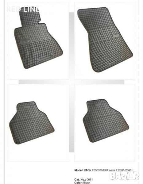 Гумени стелки Frogum за BMW-7 серия E65/67 2001-2008г., снимка 1