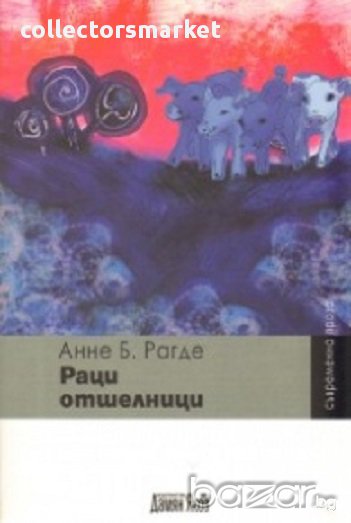 Раци отшелници, снимка 1