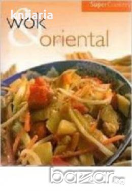Super Cookery: Wok & Oriental , снимка 1 - Художествена литература - 18237435