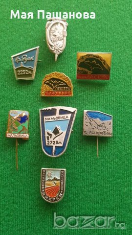 от СоциализЪма Значки, снимка 9 - Колекции - 20944043