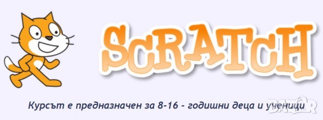 КОМПЮТЪРНА АНИМАЦИЯ със SCRATCH, снимка 3 - IT/Компютърни - 19605527