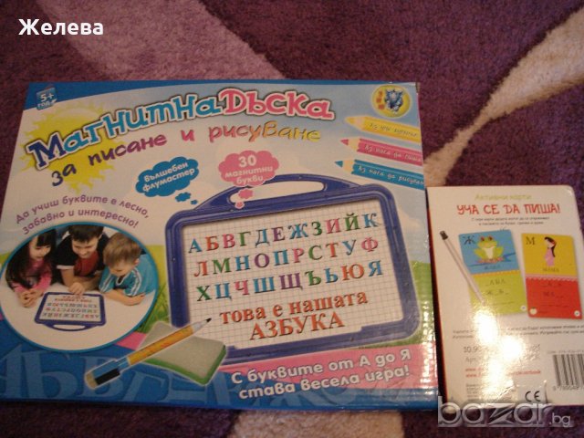  комплект магнитна дъска + българска азбука, и за писане с маркер, активни карти, и , снимка 2 - Образователни игри - 19438484