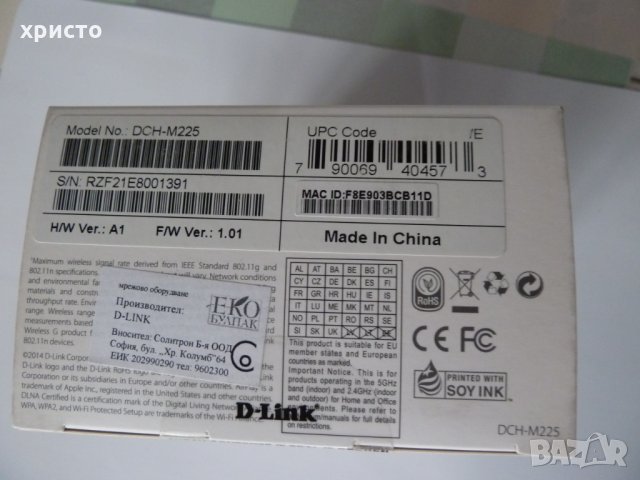 D-LINK аудио модел DCH-M225, снимка 5 - Други - 25252151