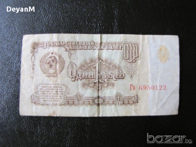 Чуждестранни банкноти, снимка 9 - Нумизматика и бонистика - 17387537