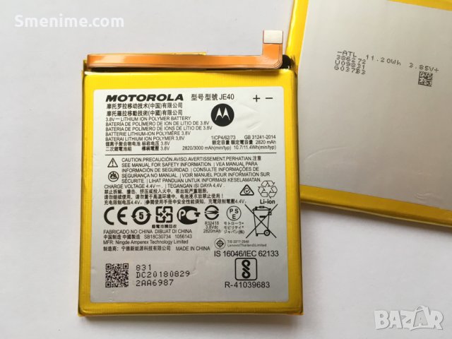 Батерия за Motorola Moto G7 Play JE40, снимка 2 - Оригинални батерии - 24907564