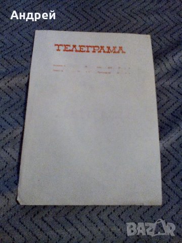 Стара телеграма #8, снимка 3 - Антикварни и старинни предмети - 23071706