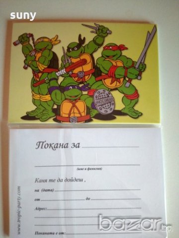 Покана за рожден ден с костенурките нинджа, снимка 1 - Други - 20395146