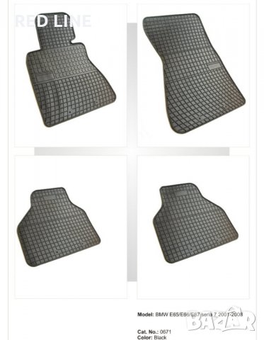 Гумени стелки Frogum за BMW-7 серия E65/67 2001-2008г.