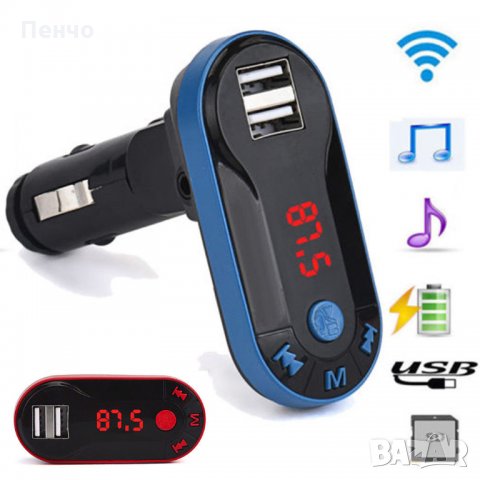Bluetooth Безжичен FM предавател MP3 плейър радио кола свободни ръце USB TF  SD трансмитер музика в Аксесоари и консумативи в гр. Свищов - ID23254893 —  Bazar.bg