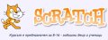 КОМПЮТЪРНА АНИМАЦИЯ със SCRATCH, снимка 3