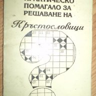 книги по 5 лв , снимка 12 - Други - 13214400