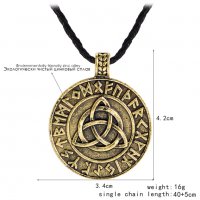 Колие Викингски медальон с антични Нортични руни , снимка 5 - Колиета, медальони, синджири - 23012676