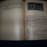 " Тереза"- роман, първо издание 1906г. , снимка 6 - Художествена литература - 10658546