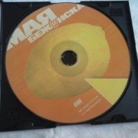Мая Бежанска-Лимон оригинален диск, снимка 1 - CD дискове - 22534166