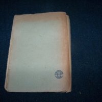 "Черноморец" книга с печат на БЧК за нашите бойци 1945г., снимка 6 - Художествена литература - 21383991