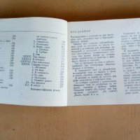 Джобни речници, снимка 6 - Чуждоезиково обучение, речници - 22539399