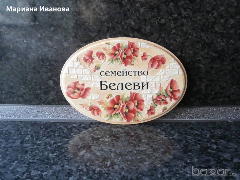 за новодомци, снимка 1