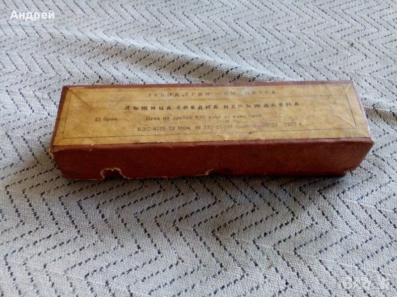 Стари лъжици #3, снимка 1